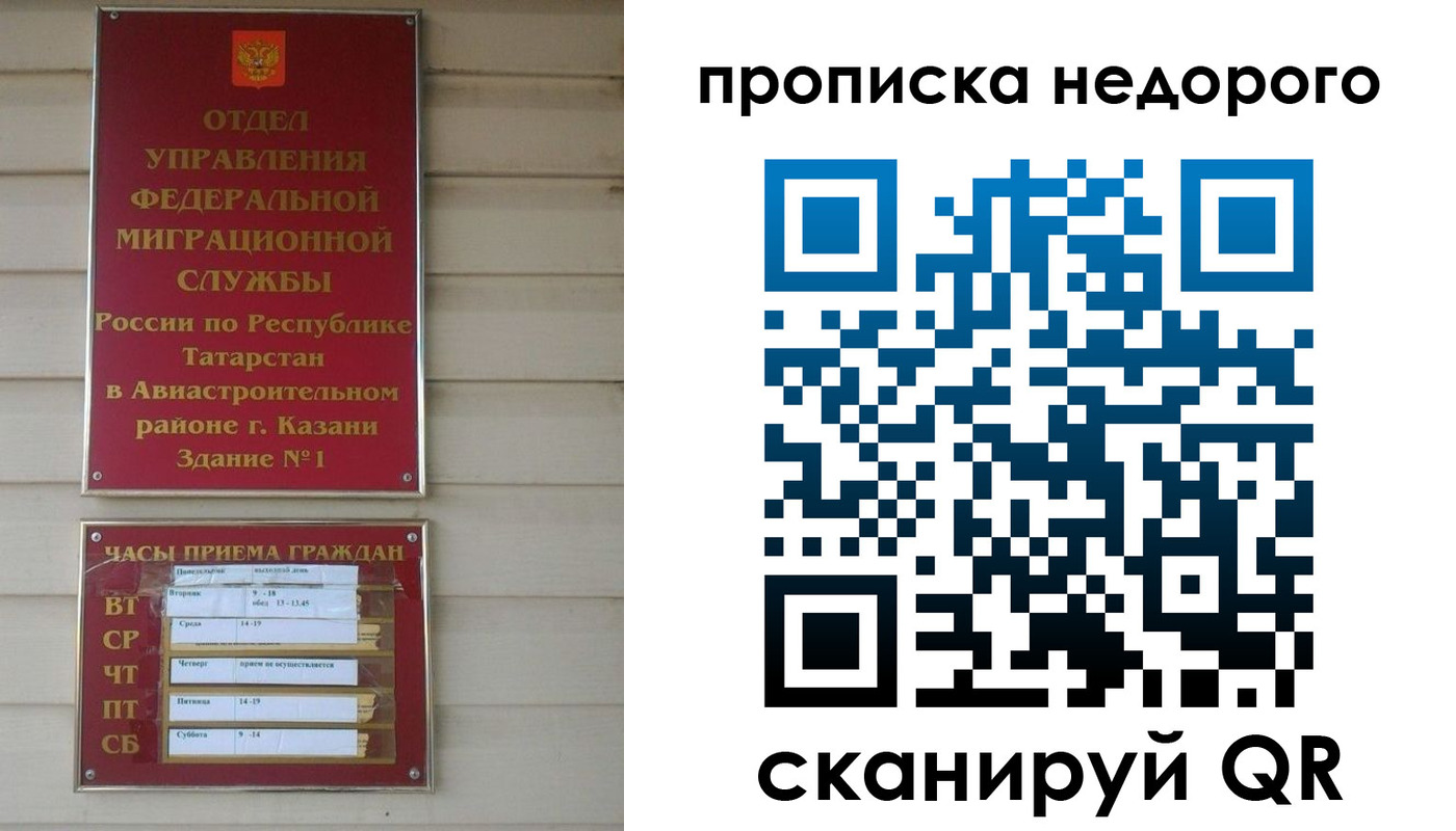 временная регистрация для всех в Данкове