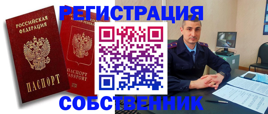временная регистрация адрес в Данкове
