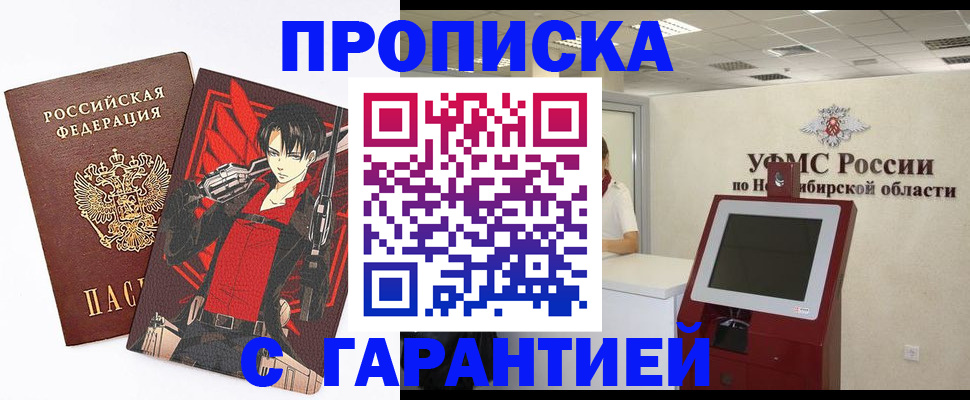 временная регистрация для школы в Данкове