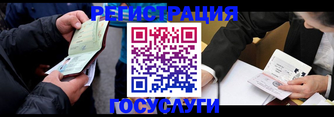 регистрация для дет. сада в Данкове