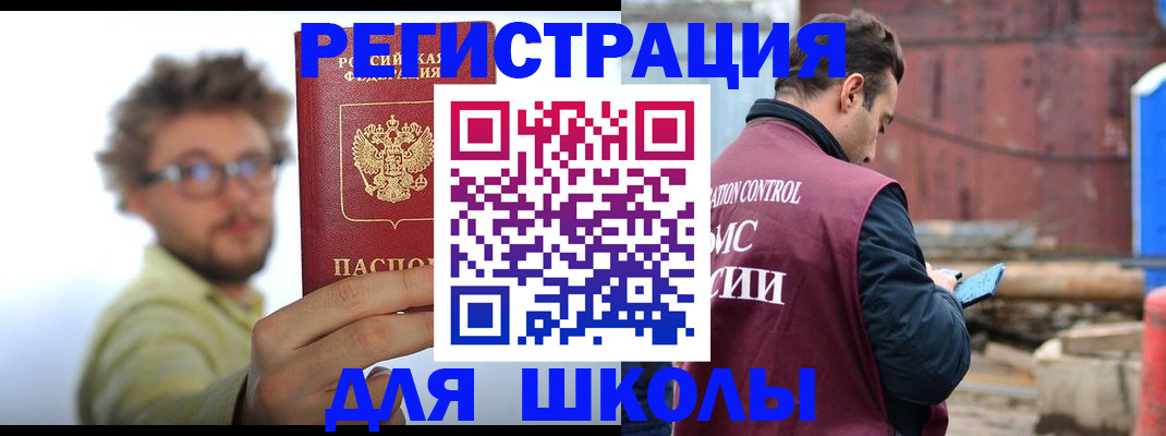 прописка штамп в Данкове