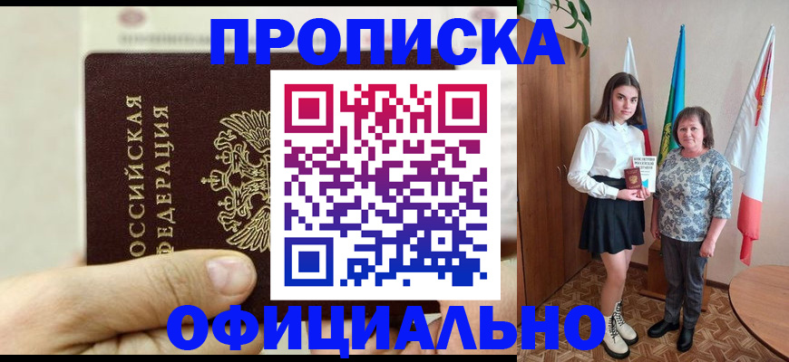 временная регистрация законно в Данкове