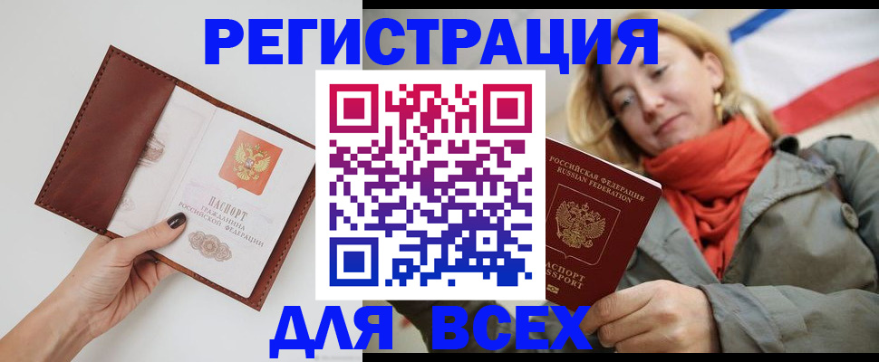 прописка от собственника в Данкове