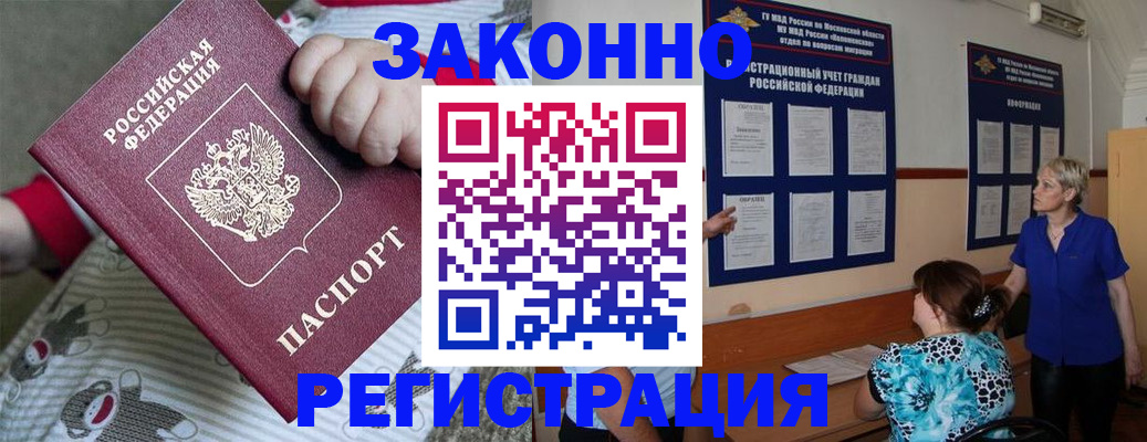 временная регистрация в Данкове