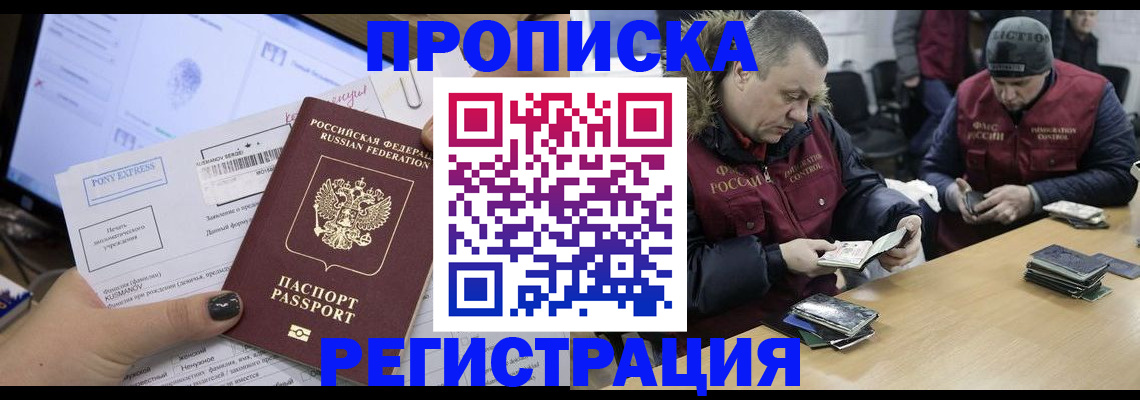 временная регистрация для всех в Данкове
